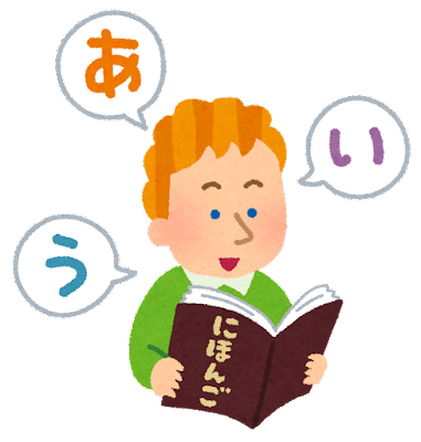 study_nihongo